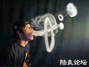 陆良有没有玩蒸汽电子烟的 - 同城交友 - 陆良论