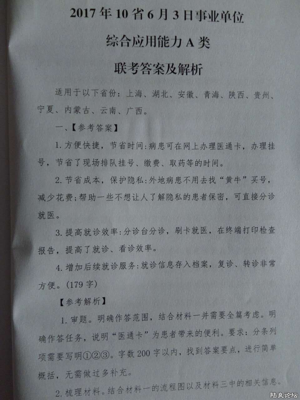 2018年云南事业单位统考时间2018年5月26日