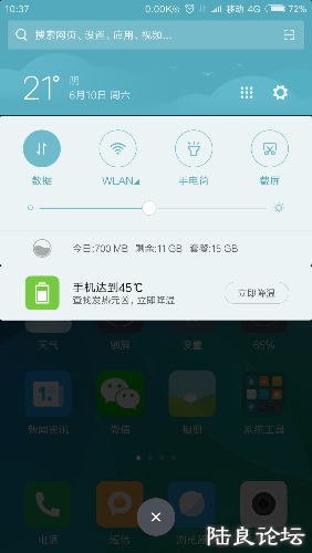 Screenshot_2017-06-10-10-37-37-825_com.miui.home.png